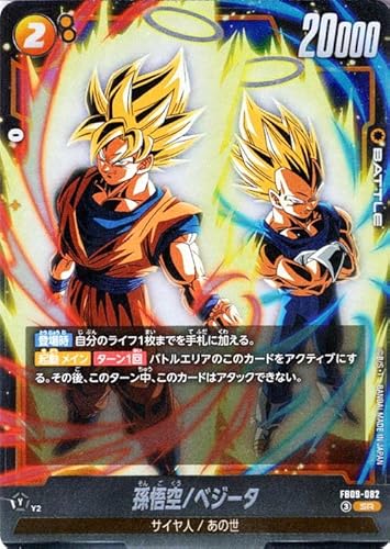 ドラゴンボールカードゲームフュージョンワールド 孫悟空/ベジータ(FB09-082)（スーパーレア） DUAL EVOLUTION（DB-FB09） FB09-082 | サイヤ人/あの世 BATTLE