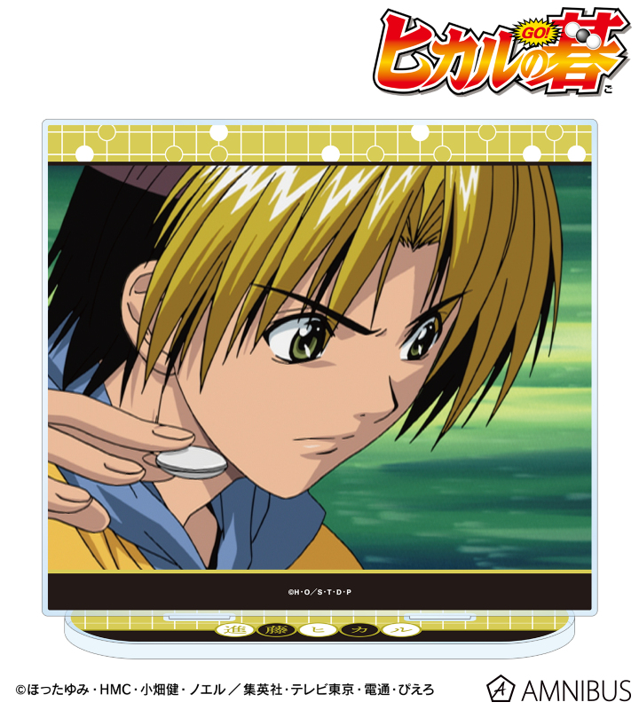 進藤ヒカル 場面写BIGアクリルスタンド ver.B