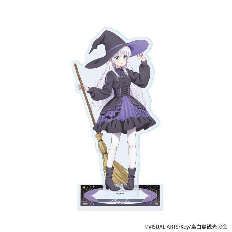 アクリルスタンド「TVアニメ『Summer Pockets』」19/鳴瀬しろは 魔女ver.(描き下ろしイラスト)