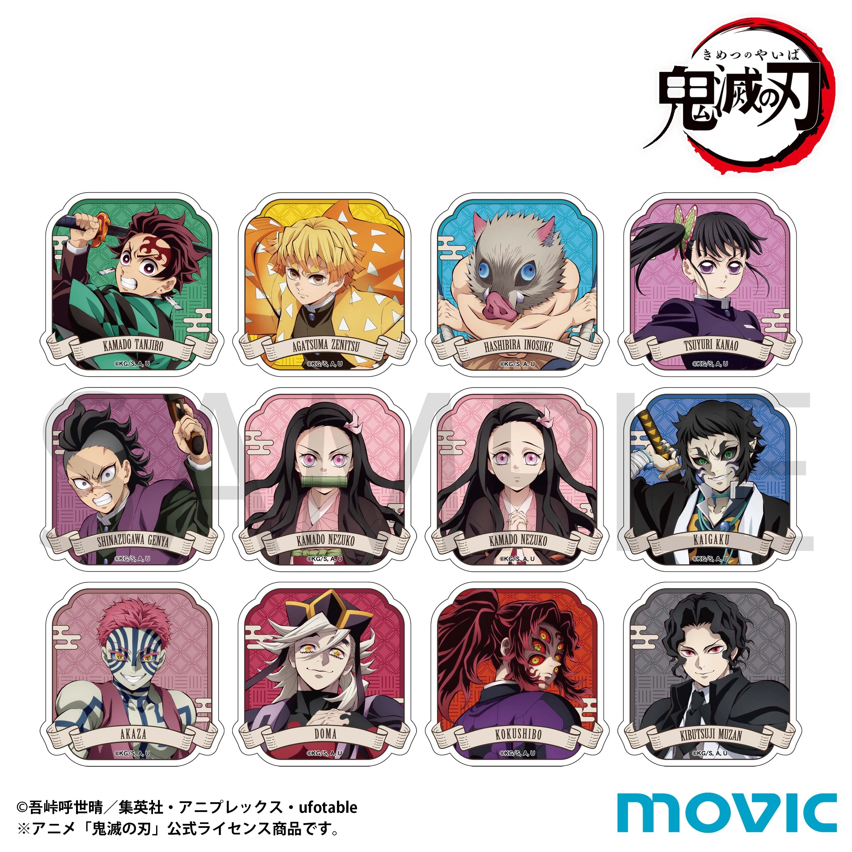 【予約2025年11月】鬼滅の刃 アクリルバッジコレクション A BOX (12パック入り) ムービック