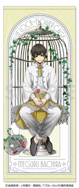 ブルーロック フェイスタオル～Flower Cage～ 4.蜂楽廻