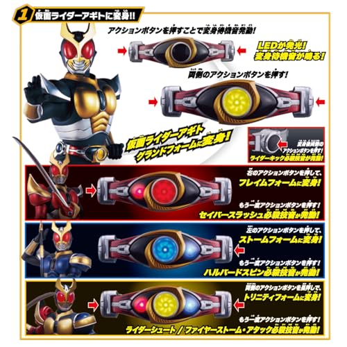 [BANDAI] [バンダイ SUPER BEST EX DX変身ベルトオルタリング シャイニングセット 対象年齢 8 才以上 仮面ライダーアギト