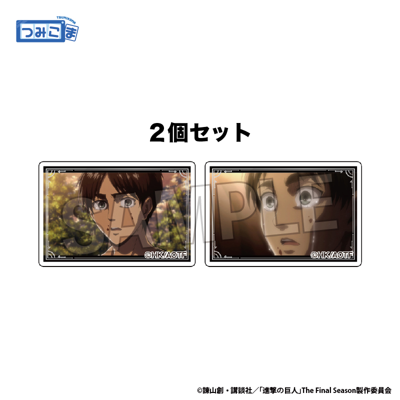 進撃の巨人_つみこま ２種セット vol.2 10