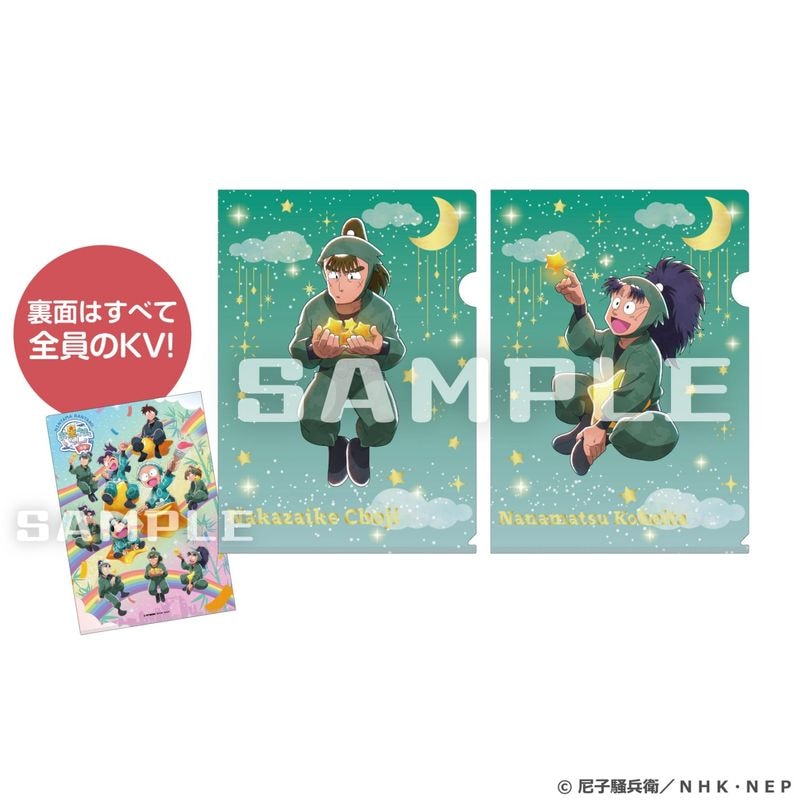 「9月中旬頃以降発送」忍たま乱太郎×梅田スカイビル クリアファイルセット(2枚入)C(六年ろ組)