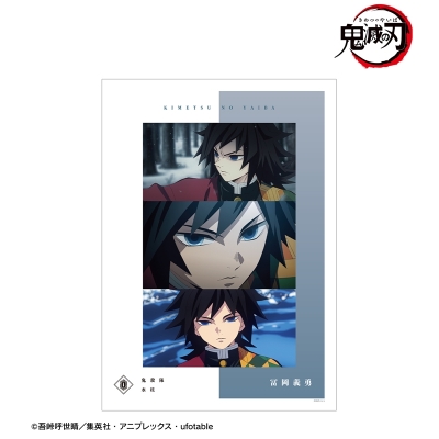 【グッズ-ポスター】アニメ「鬼滅の刃」 冨岡義勇 場面写A3マット加工ポスター【再販】