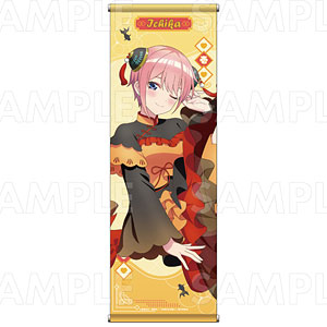 TVスペシャルアニメ『五等分の花嫁*』金魚絢爛 B2半裁タペストリー 中野一花B