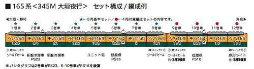 カトー (KATO) Nゲージ 165系 345M 大垣夜行 4両付属編成セット 鉄道模型 電車 10-2040