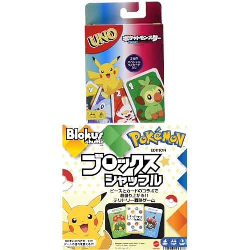 マテルゲーム(Mattel Game) ウノ ポケットモンスターとブロックスシャッフル ポケモンエディション 特別セット GNH17 & HXP92