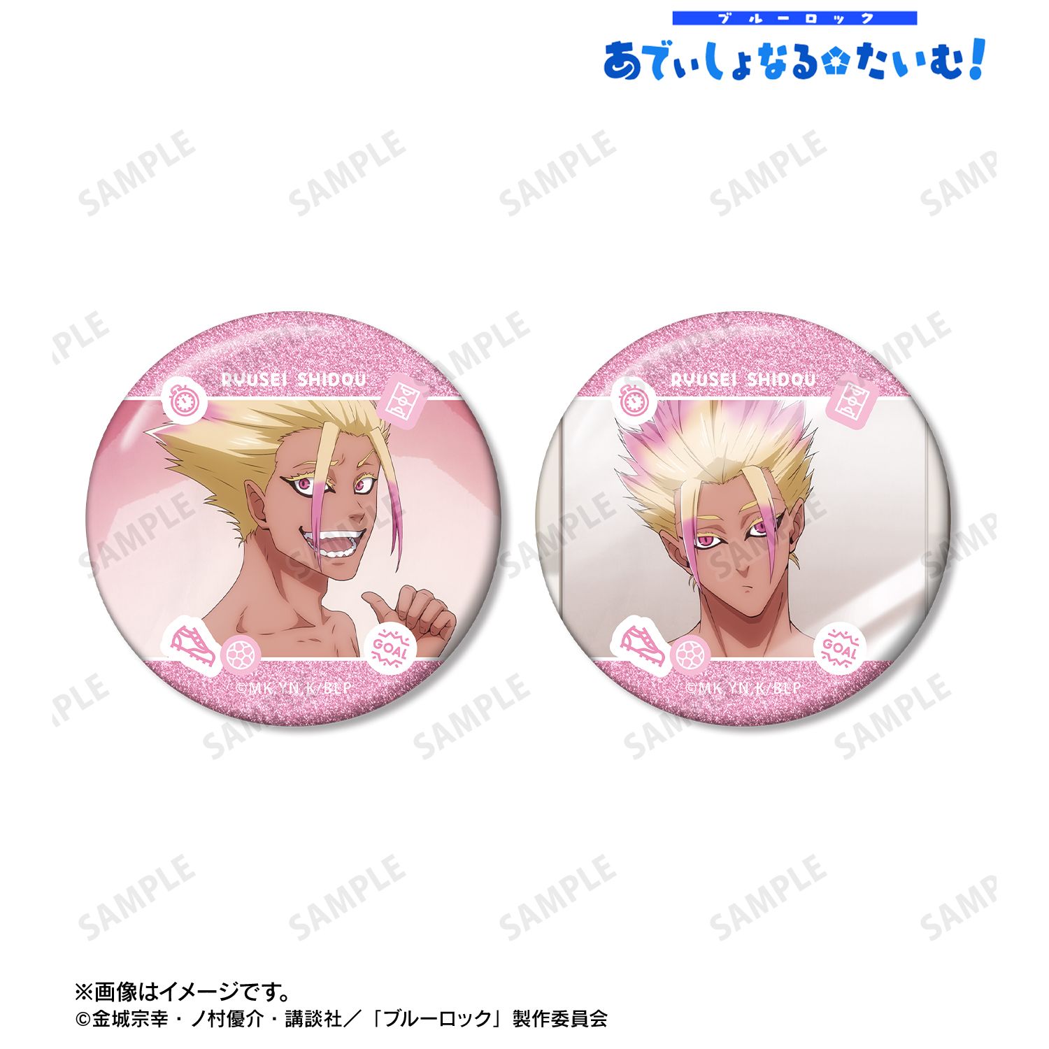 ブルーロック_士道 龍聖 場面写グリッター缶バッジ2個セット
