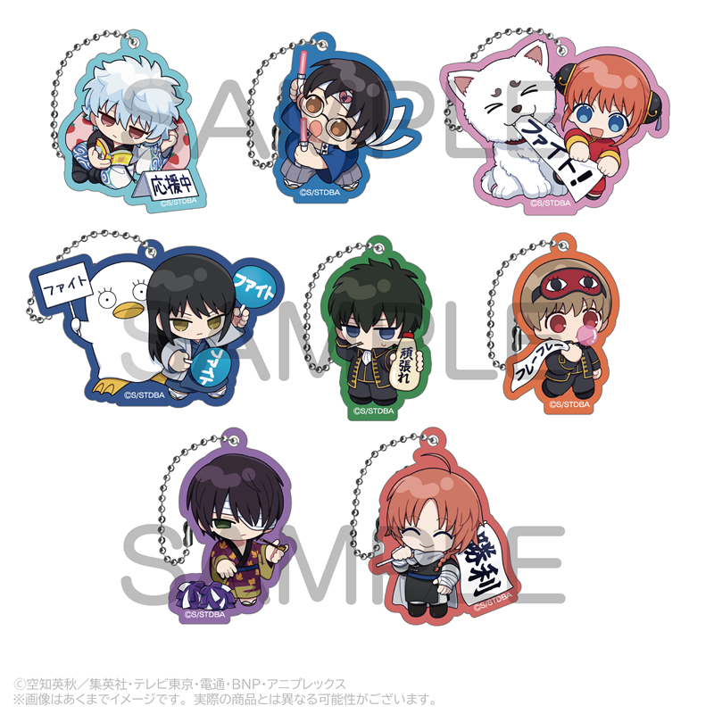 銀魂_トレーディングアクリルキーホルダー 応援ver. 【コンプリートBOX／8個入り】