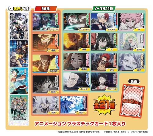 フォルテ(Forte) 僕のヒーローアカデミアコレクターズカード１１ バナナ味 ガム/食玩 【BOX販売/20個セット】