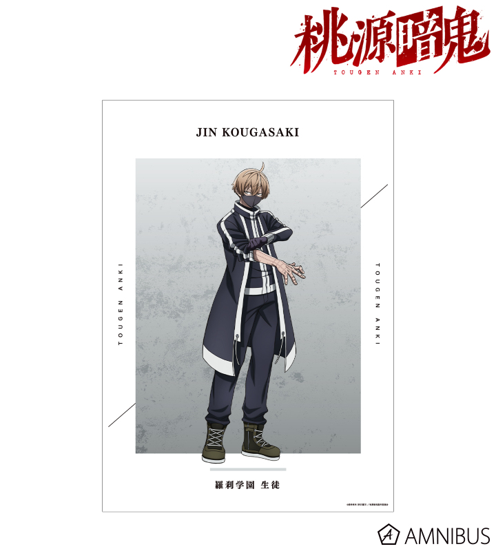 皇后崎 迅 A3マット加工ポスター