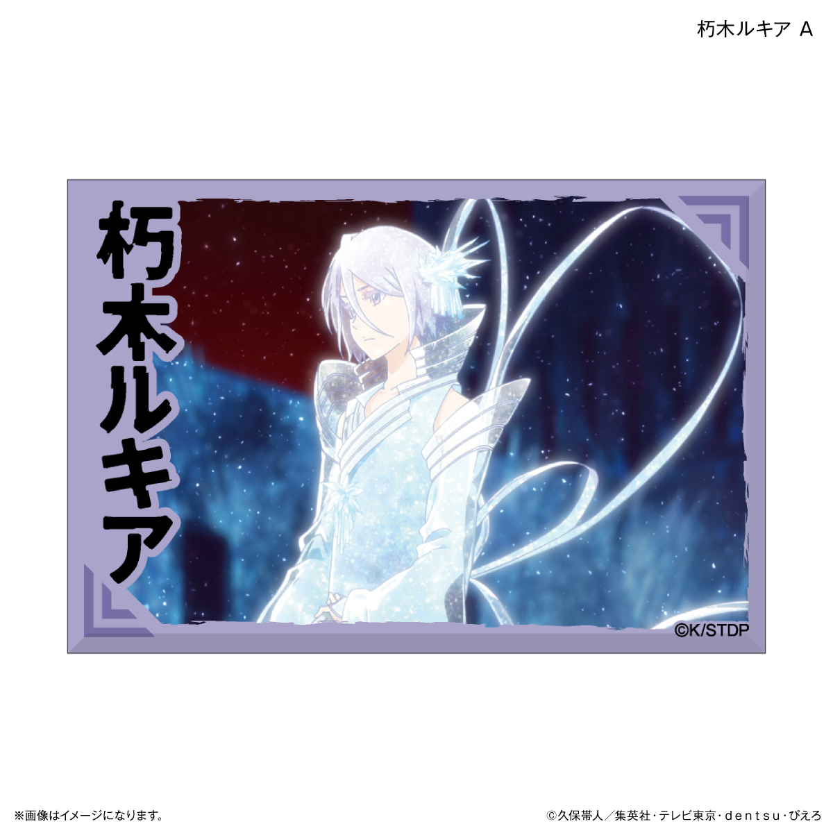 BLEACH 千年血戦篇_ミニアートスタンド 朽木ルキア A