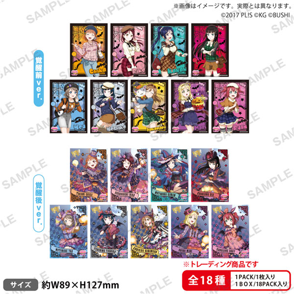 ラブライブ！スクールアイドルフェスティバル トレーディングブロマイド Aqours ハロウィン編Part2ver. BOX[ブシロードクリエイティブ]《０９月予約》