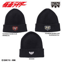 仮面ライダー×HGDG ３SEASON KNIT CAP（ニットキャップ）3種