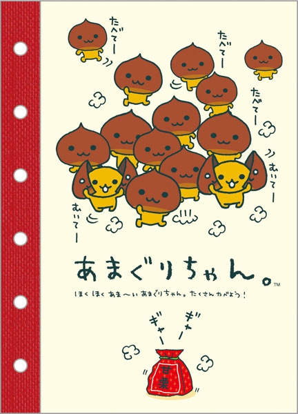 SE75608 6穴シールノート あまぐりちゃん