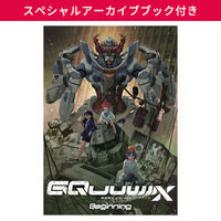 【スペシャルアーカイブブック付き】機動戦士Gundam GQuuuuuuX -Beginning- （4K ULTRA HD Blu-ray+Blu-ray）