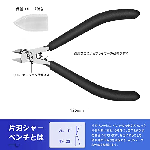 Stedi プラモデル ニッパー 極薄刃 片刃 工具、鋭い刃で刃の保護カバー付き専用ツール ブラック