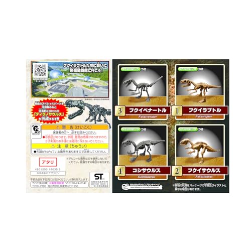 カバヤ(Kabaya) ほねほねザウルス博物館 バナナ味 ガム/食玩 【BOX販売/8個セット】