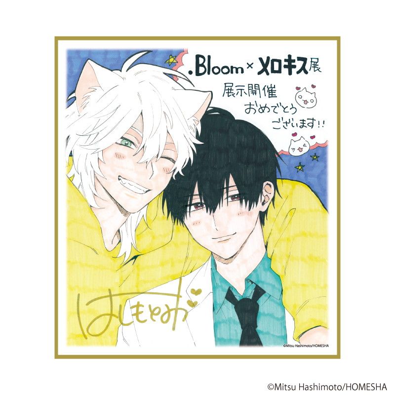ミニ色紙「.Bloom&メロキス展 2026」58/ハシモトミツ(描き下ろしイラスト)