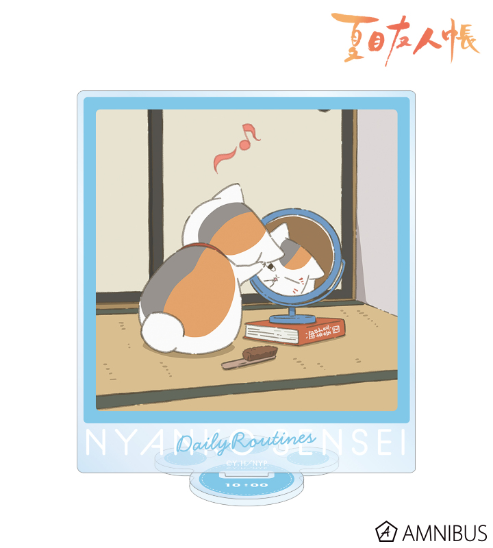 描き下ろしイラスト 10時のニャンコ先生 ニャンコ先生の1日ver. BIGアクリルスタンド