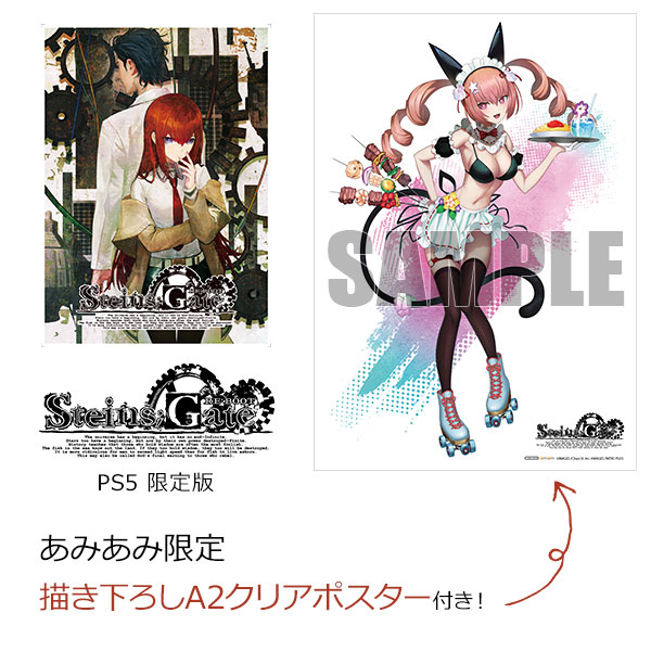 【あみあみ限定特典】PS5 STEINS;GATE RE:BOOT(シュタインズゲート リブート) 限定版