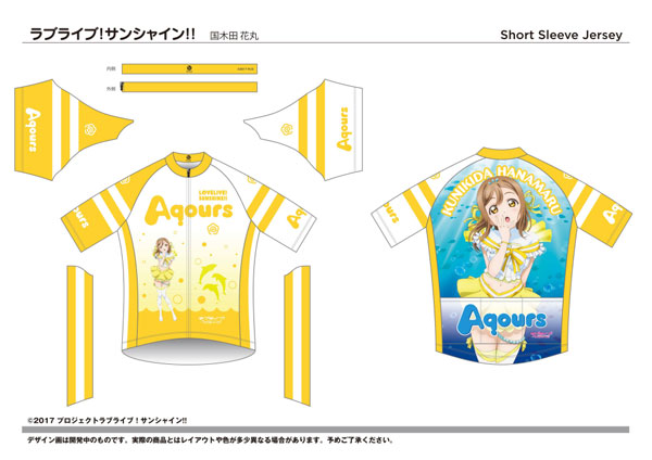 ラブライブ！サンシャイン！！ サイクルジャージ 国木田花丸 恋になりたいAQUARIUM L