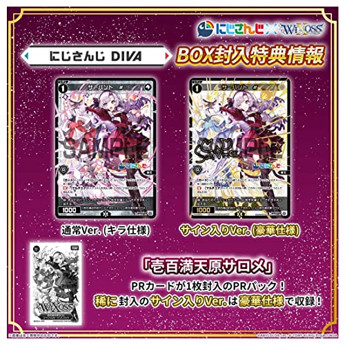 ウィクロス WXDi-CP01 TCG ブースターパック にじさんじ DIVA BOX