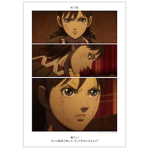 アニメ「キングダム」 河了貂 場面写A3マット加工ポスター