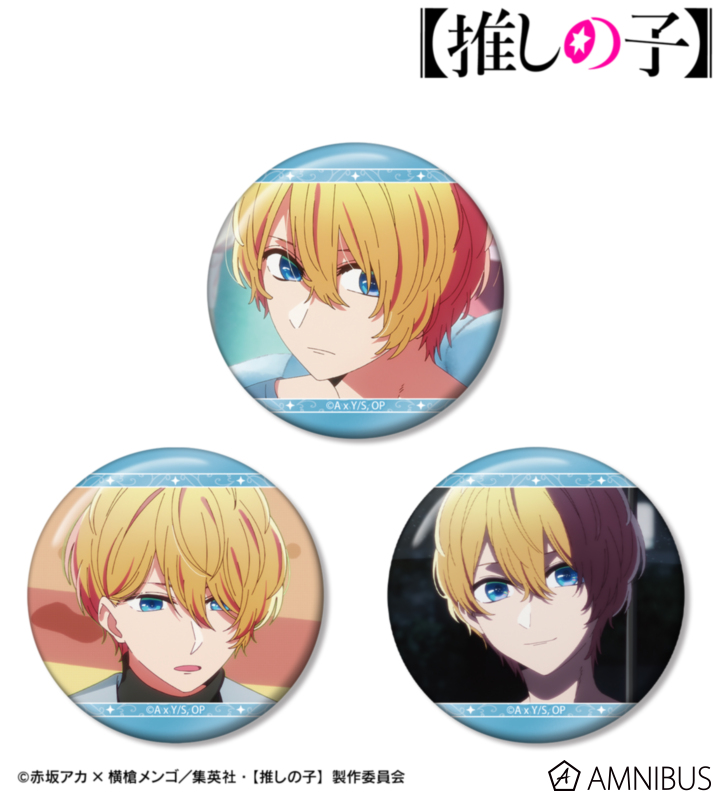 【推しの子】 アクア 場面写缶バッジ3個セット vol.2