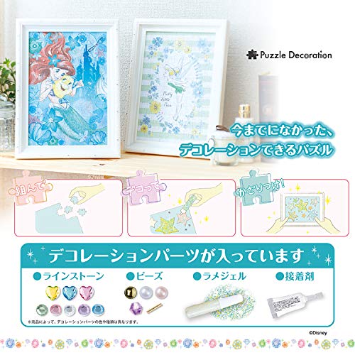 エポック社 300ピース ジグソーパズル ディズニー Cinderella(シンデレラ) (26×38cm) 73-007 のり付き ヘラ付き デコレーションパーツ付き EPOCH