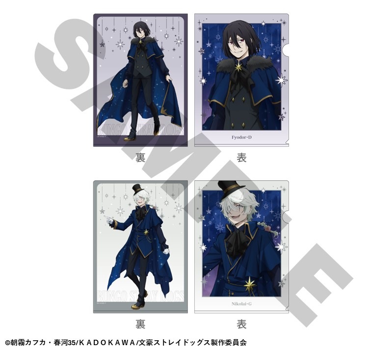 「7月中旬頃以降発送」文豪ストレイドッグス TOWER TRIP クリアファイル2枚セット(フョードル・D/ニコライ・G)