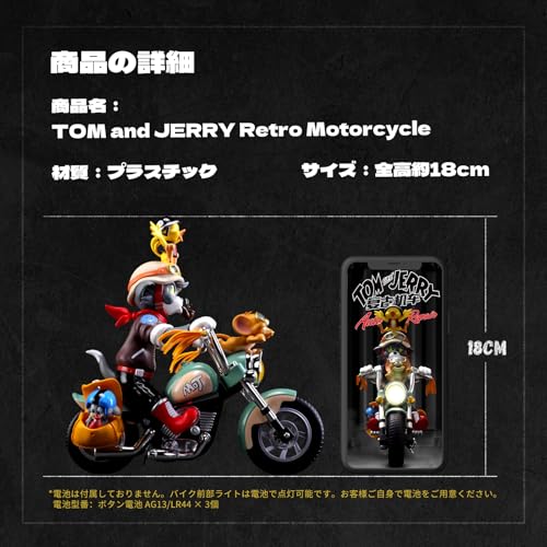52TOYS TOM and JERRY Retro Motorcycle PVCフィギュア 人形 ドール デスクトップデコレーション トムとジェリー グッズ 完成品 コレクター・彼氏・彼女・クリスマス・誕生日・バレンタインのギフトに最適 18cm