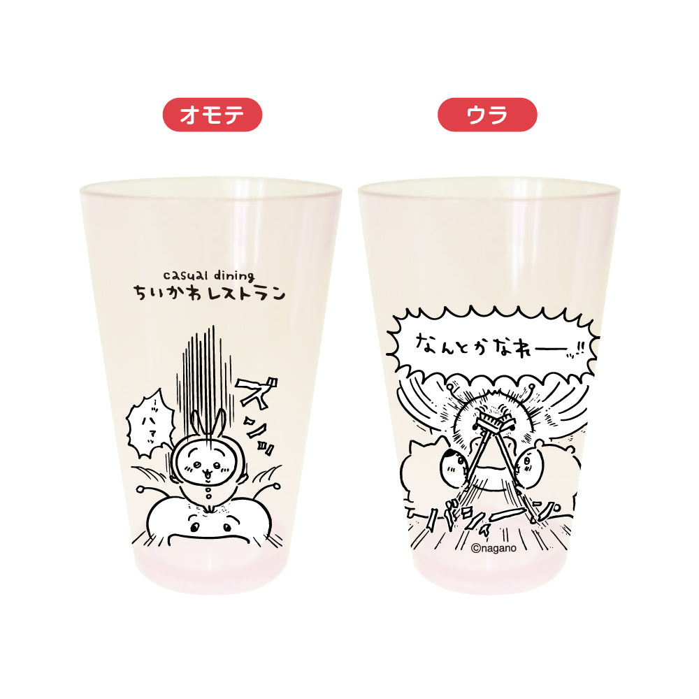 ちいかわ ちいかわレストラン なんか大きな討伐成功タンブラー