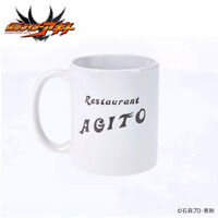 仮面ライダーアギト　レストランアギト　マグカップ