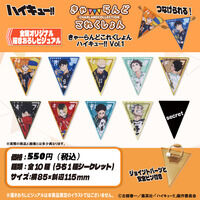 きゃーらんどこれくしょん　ハイキュー!! Vol.1