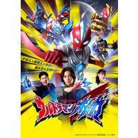 ウルトラマンオメガ Blu-ray BOX ２　（特装限定版）＜最終巻＞