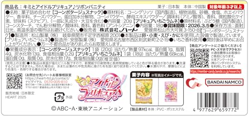 ハート(Heart) ＫＩプリキュアリボンバニティ 菓子詰め合わせ 食玩/1個