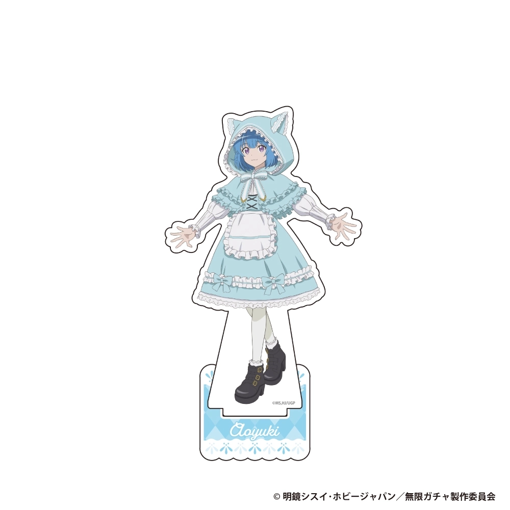 【予約2026年03月】信じていた仲間達にダンジョン奥地で殺されかけたがギフト『無限ガチャ』でレベル9999の仲間達を手に入れて元パーティーメンバーと世界に復讐＆『ざまぁ！』します！ アクリルスタンドフィギュア【アオユキ】 アイライツ