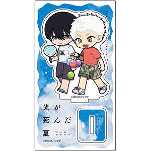 [光が死んだ夏]ミニキャラアクリルスタンド(よしき＆ヒカル/夏A)