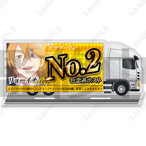 えぶりでいホスト 宣伝トラックアクリルスタンド 3.リョーイチ