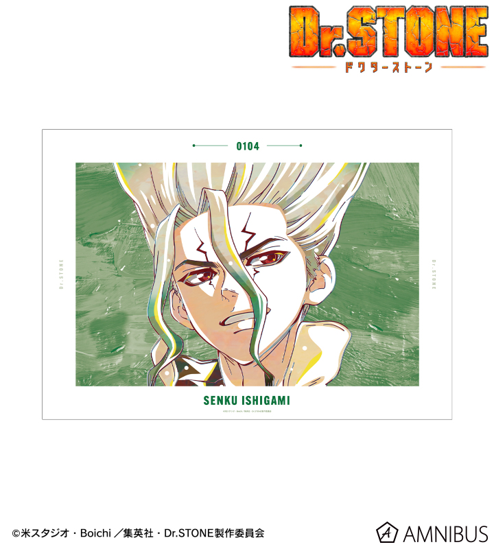 石神千空 Ani-Art 第3弾 A3マット加工ポスター