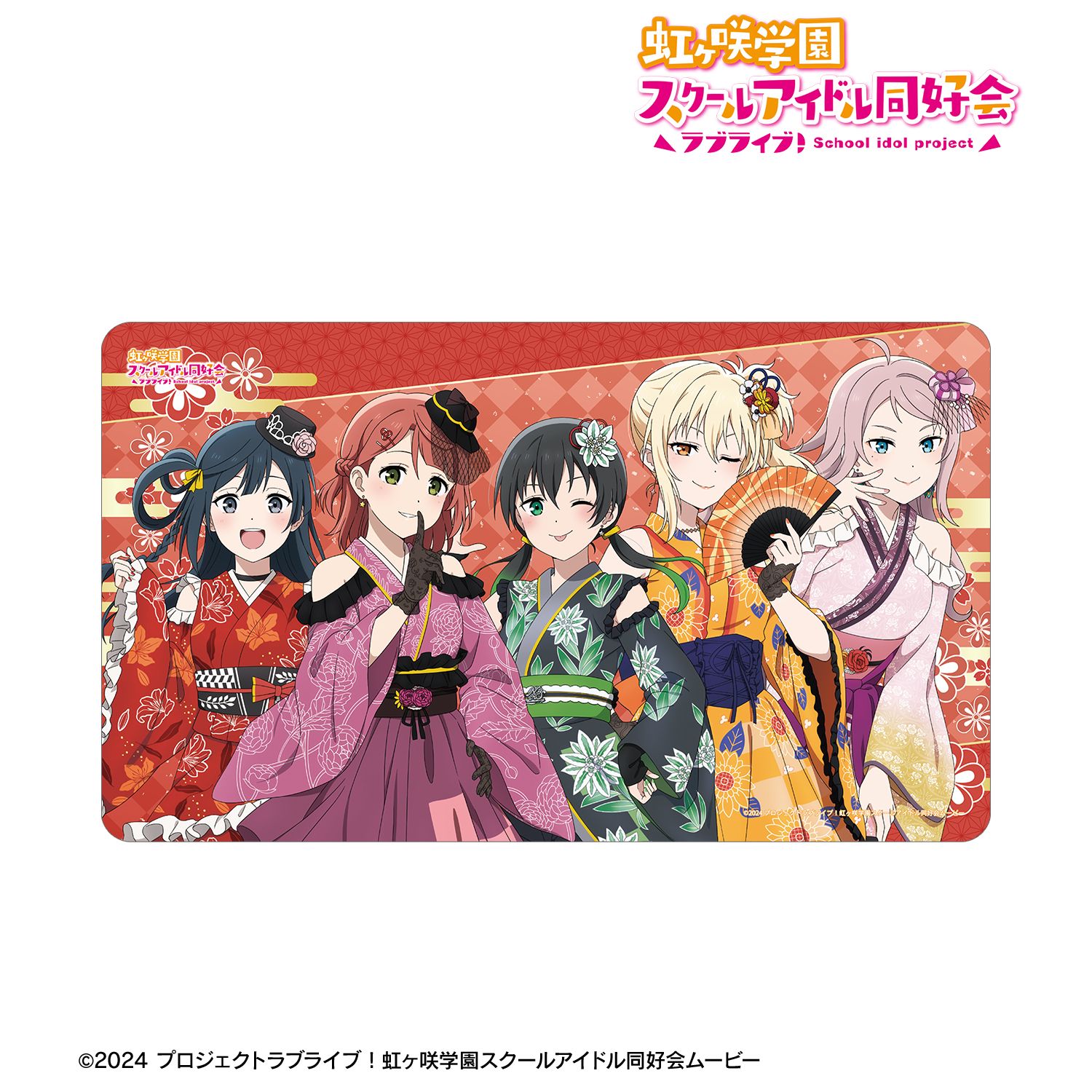 ラブライブ！虹ヶ咲学園スクールアイドル同好会_描き下ろし 2年生 着物ドレスver. マルチデスクマット