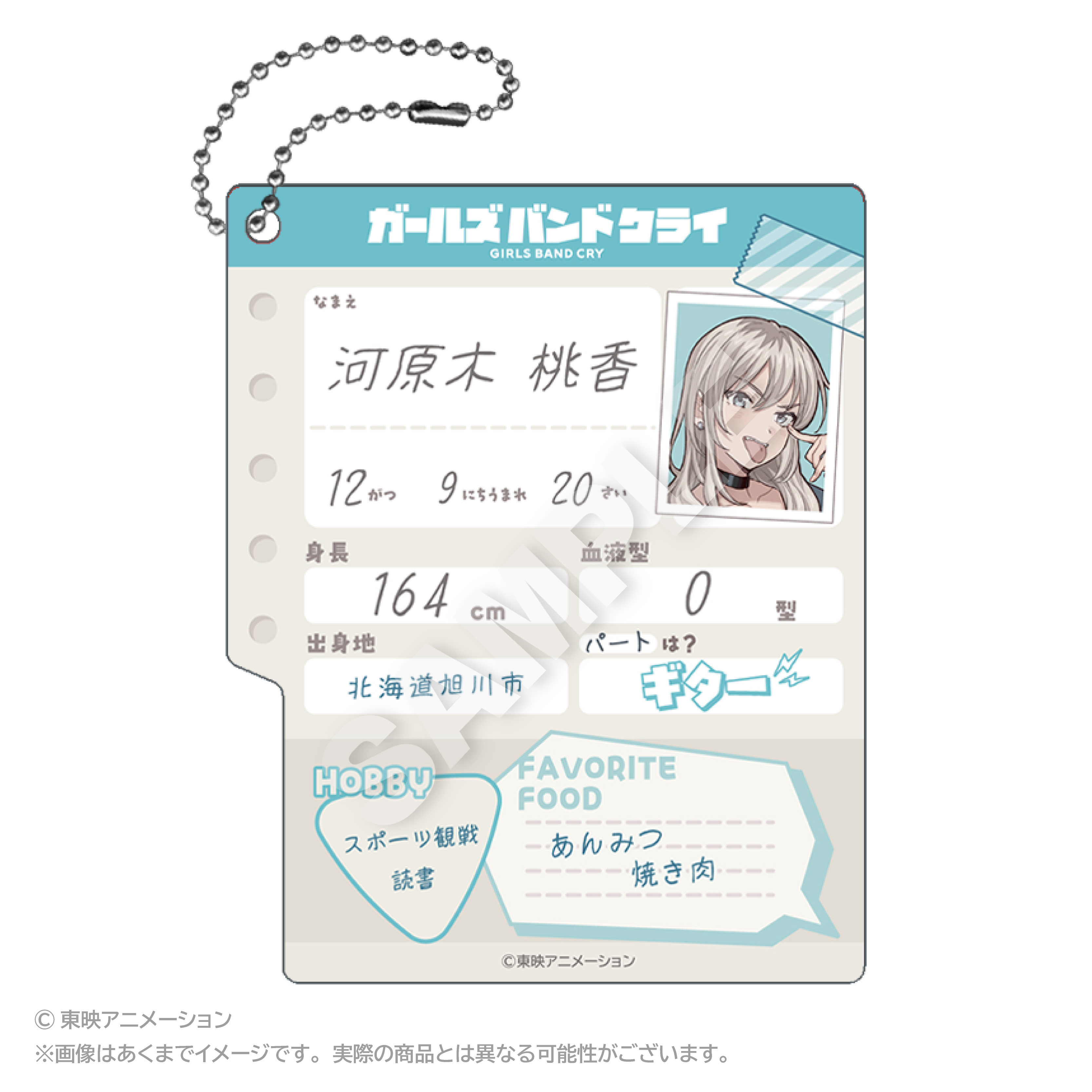 ガールズバンドクライ_プロフィール帳風キーホルダー 河原木 桃香