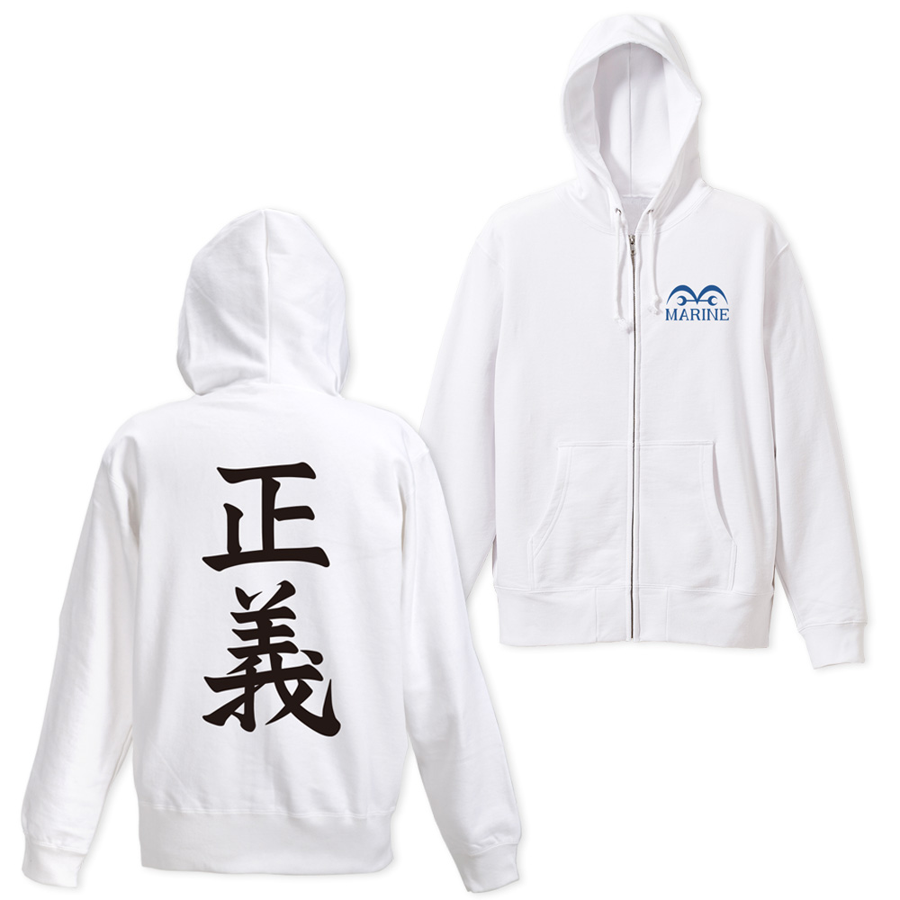 ワンピース_XLサイズ_海軍 ジップパーカー Ver.2.0/WHITE