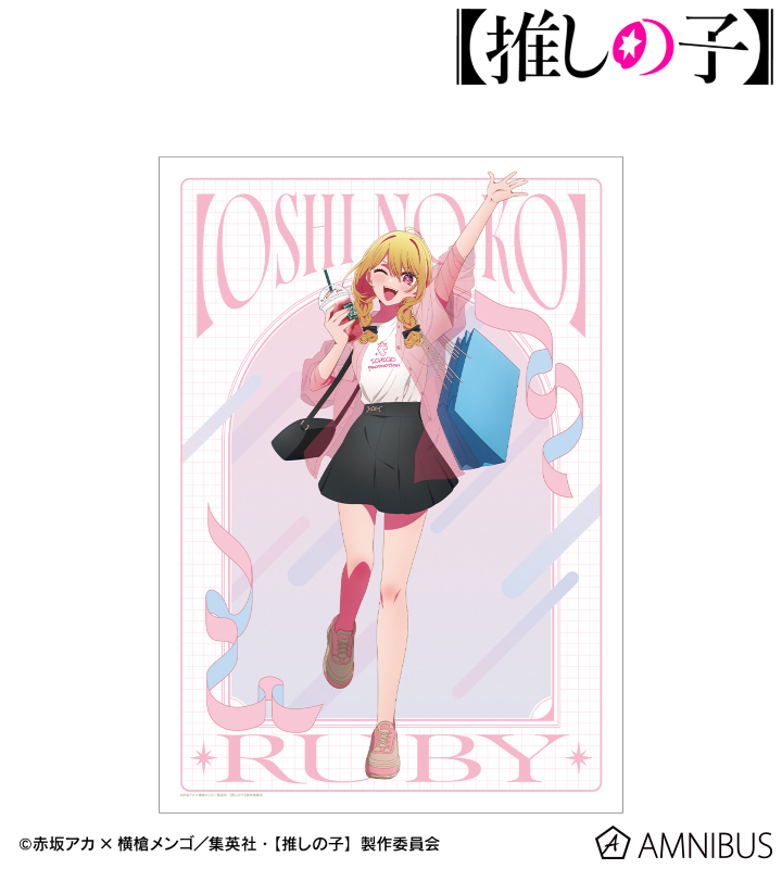 【推しの子】 描き下ろし ルビー ショッピングver. A3マット加工ポスター
