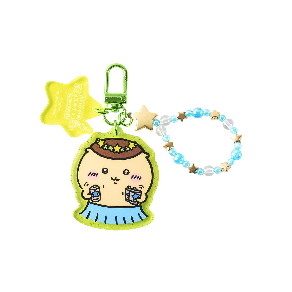 ちいかわ ちいかわ☆星ふるスカイツリー(R)とひみつの島 ビーズ付きアクリルキーホルダー(くりまんじゅう)