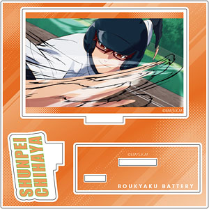 忘却バッテリー 場面写アクリルスタンド 千早瞬平