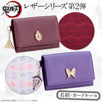 鬼滅の刃 レザーシリーズ第2弾 名刺・カードケース【2026年2月発送】