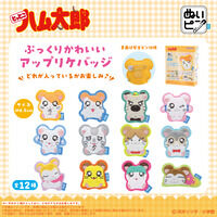 ぬいピン とっとこハム太郎(BOX12種)